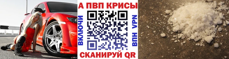 A-PVP VHQ  дарнет шоп  Звенигово 