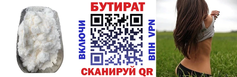 Бутират бутандиол  где найти наркотики  Звенигово 