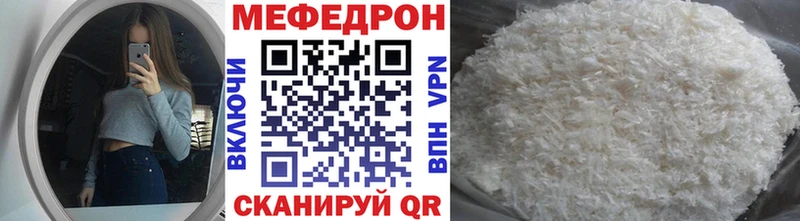 МЕФ мяу мяу  Звенигово 