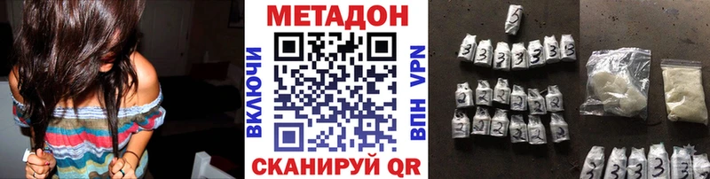 купить  сайты  Звенигово  МЕТАДОН белоснежный 